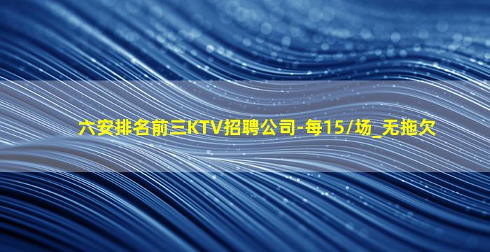 宿迁夜场招聘
