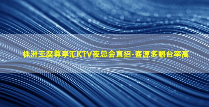 克拉玛依夜场招聘