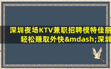 临沂夜总会招聘